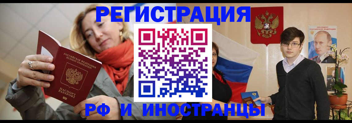 прописка ребенка в Камешково