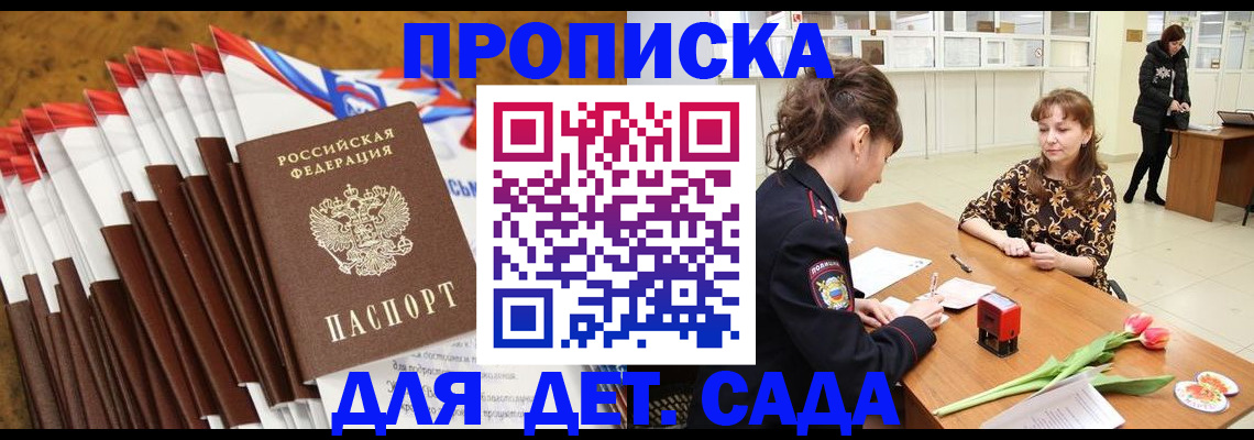 временная регистрация недорого в Камешково