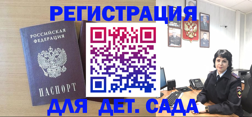 временная регистрация недорого в Камешково